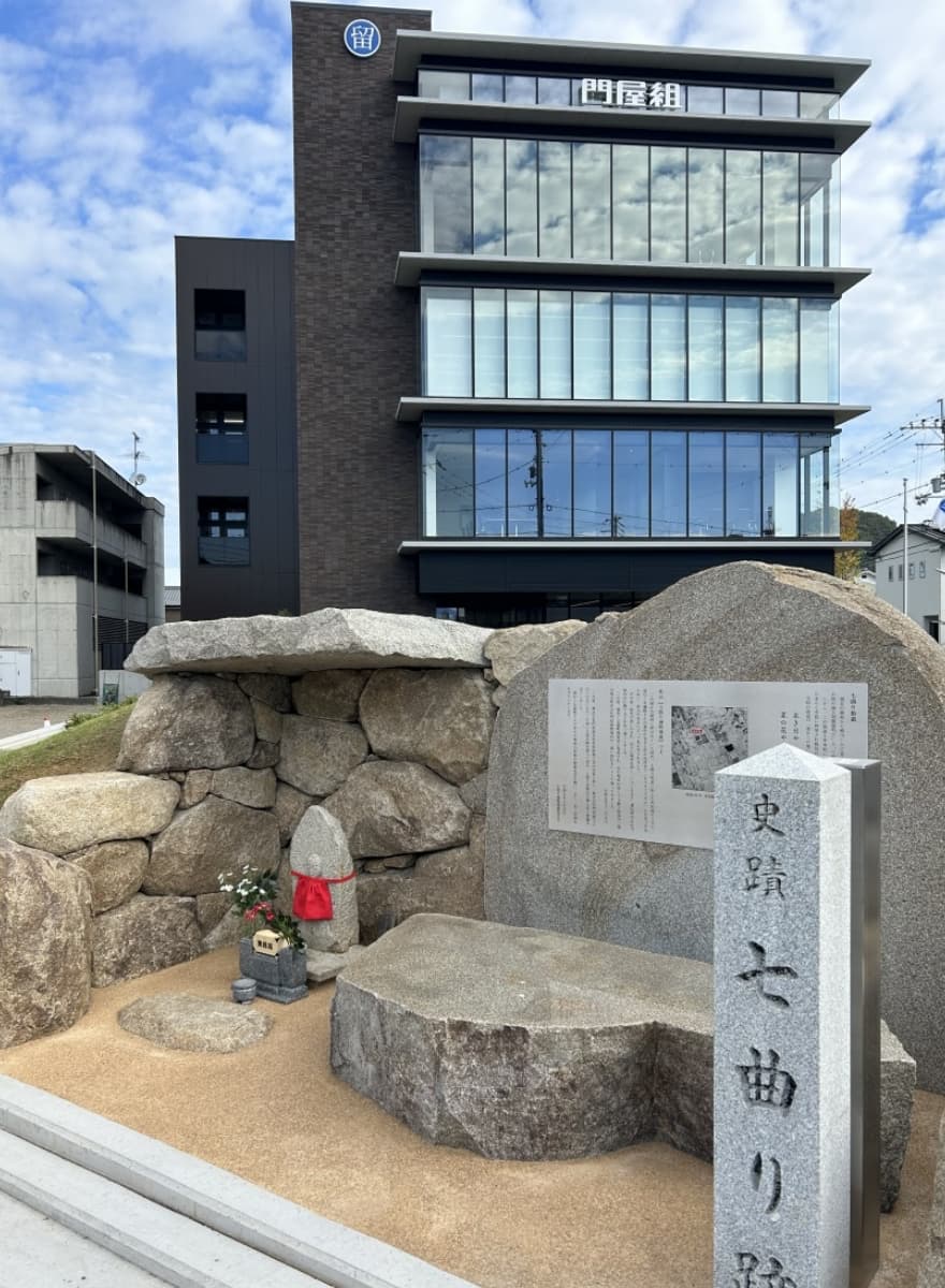 七曲り跡と本社建物