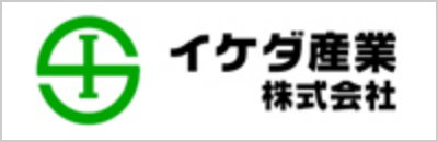 イケダ産業