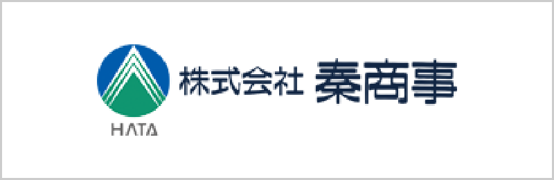 株式会社 秦商事